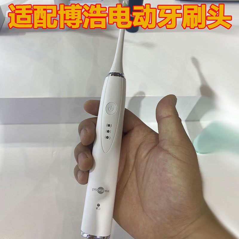 2090适用博皓电动牙刷头2081/2082替换头s225牙刷刷头F4 /T09/T31