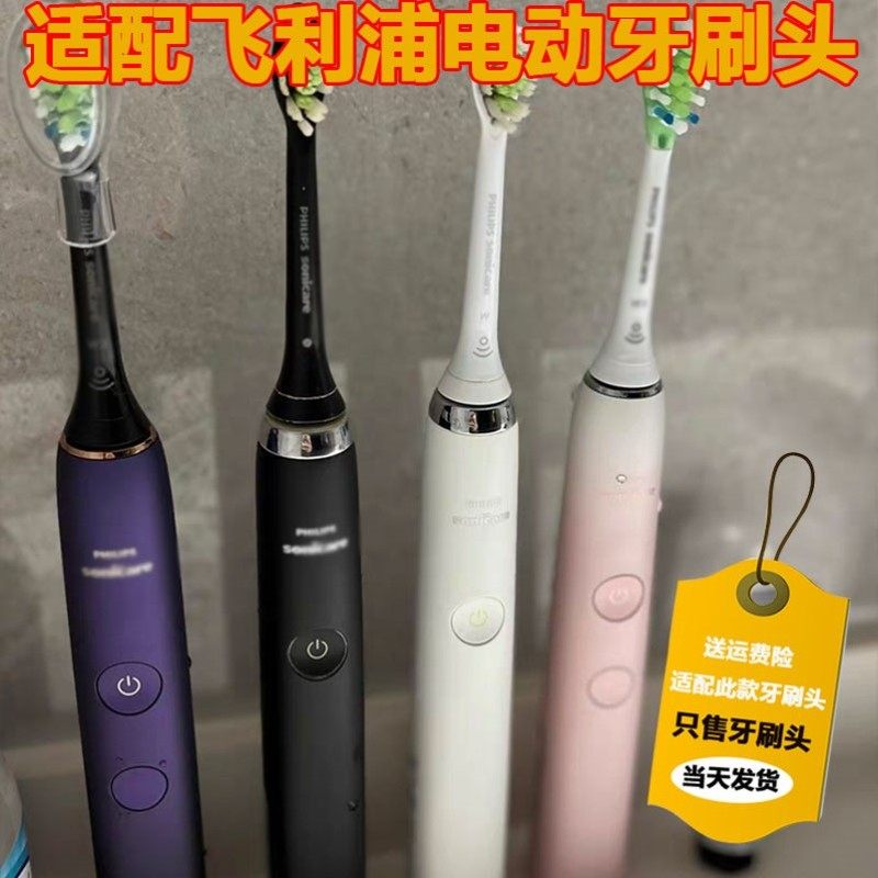 适配飞利浦电动牙刷头HX9911/68成人情侣通用替换刷头杜邦清洁