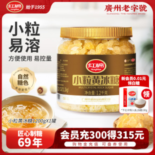 正宗红棉黄冰糖5斤小粒老冰糖多晶官方正品 泡茶用冰糖 纯甘蔗散装