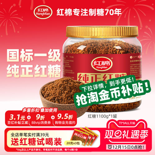 红棉红糖粉1100g红糖姜茶专用