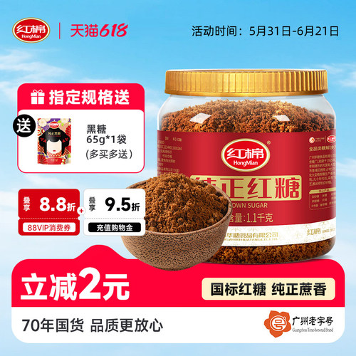 红棉红糖粉1100g红糖姜茶专用
