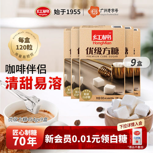 红棉咖啡实惠装奶茶白糖