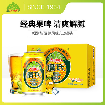 菠萝330ml*12罐装碳酸饮料零啤酒