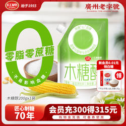红棉木糖醇无蔗糖糖尿人代糖食品级官方烘焙专用甜味剂替代白砂糖
