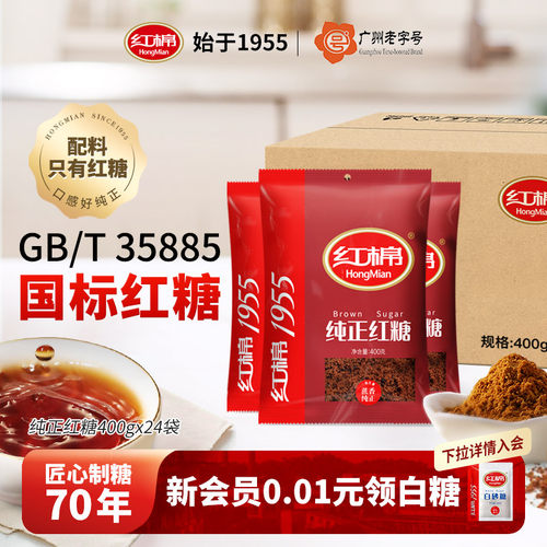 红糖纯正红糖400g*24袋
