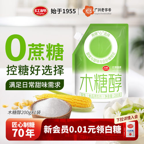 红棉木糖醇代糖无蔗糖