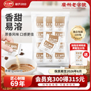 100包红棉黄糖咖啡调糖冰糖黑咖啡伴侣奶茶专用砂糖小包 临期