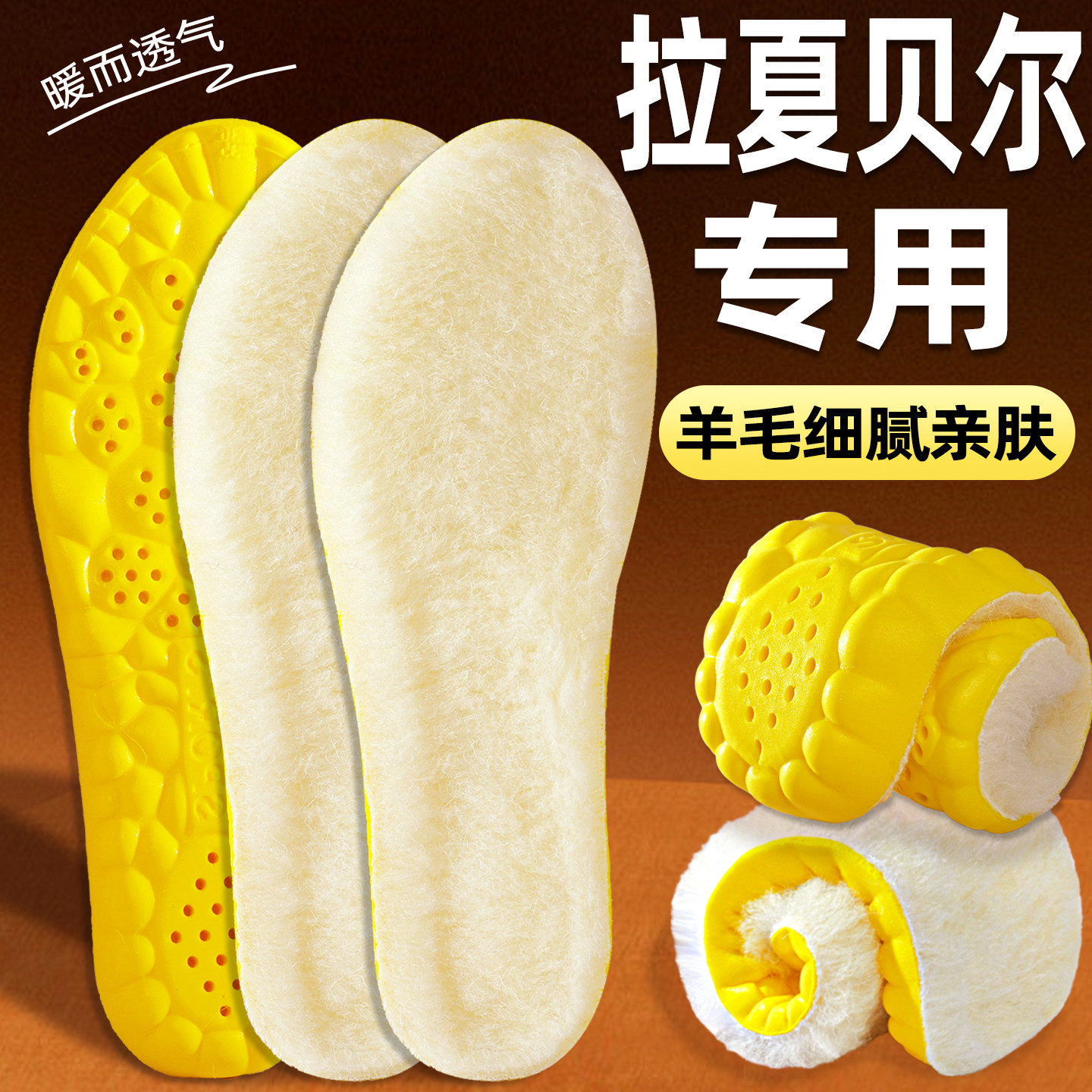 面包鞋专用羊毛保暖鞋垫拉夏贝尔厚底雪地靴女冬季加绒加厚短筒