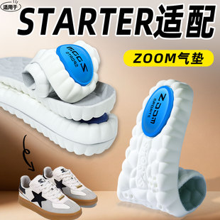 STARTER鞋垫运动气垫减震久站不累男踩屎感乳胶加厚女软底舒适