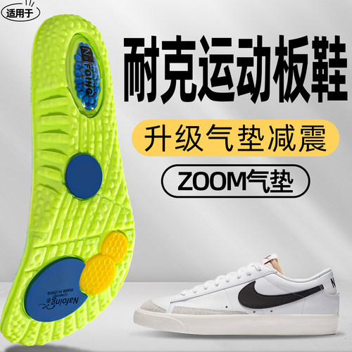 适配耐克空军一号鞋垫男款久站不累脚女士nikedunk运动板鞋aj1af1