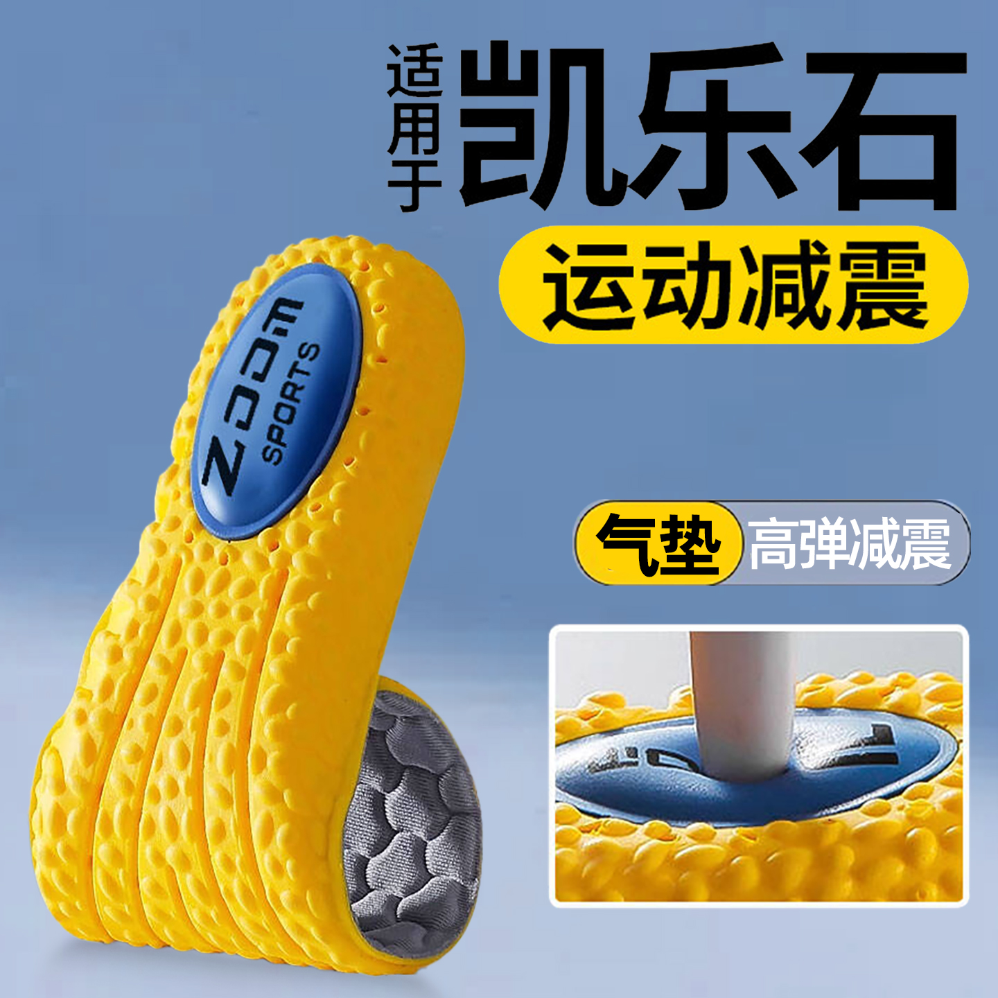 凯乐石鞋垫运动气垫减震ex3防臭款男士kailas户外徒步登山专用