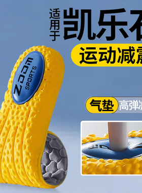 凯乐石鞋垫运动气垫减震ex3防臭款男士kailas户外徒步登山专用