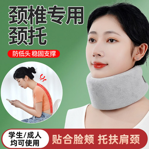 颈托护颈防低头颈椎矫正器前倾颈椎牵引支撑护办公室脖套护脖神器