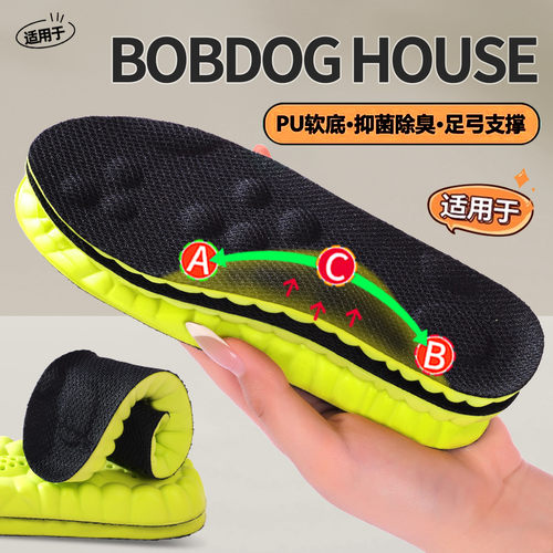 适用BOBDOG house专用除臭运动鞋垫男防臭吸汗透气软底踩屎感舒适