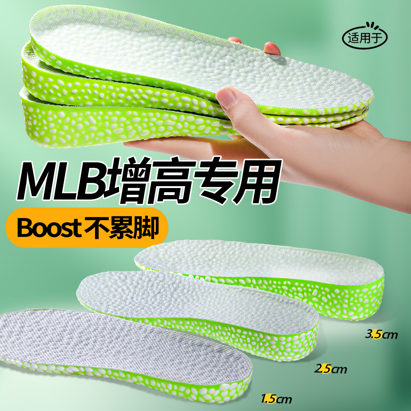 MLB运动全掌内增高鞋垫男女吸汗透气防臭减震久站超软防痛隐形,服饰配件/皮带/帽子/围巾,增高垫,淘宝优惠券,粉丝福利购,淘宝优惠卷