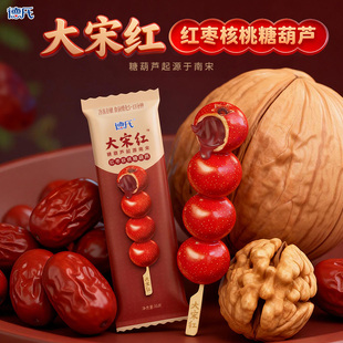 德氏大宋红红枣核桃糖葫芦鲜山楂老北京夹心糖葫芦特色休闲小零食