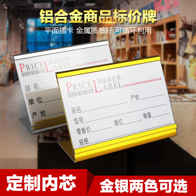 aluminium alloy Commodity price label Label plate high-grade Price tag Price tag Display rack Metal vertical transparent supermarket mobile phone Swing sets Price tag Display rack Label Rackin the Electronic Dictionary/Electronic paper book/Stationery , The paper book ,  POP Advertising paper/Explosion Post  category - from Buy2taobao.com to provide professional Taobao agent buy service