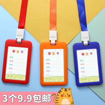 学生卡套一年级卡套学生公交卡套