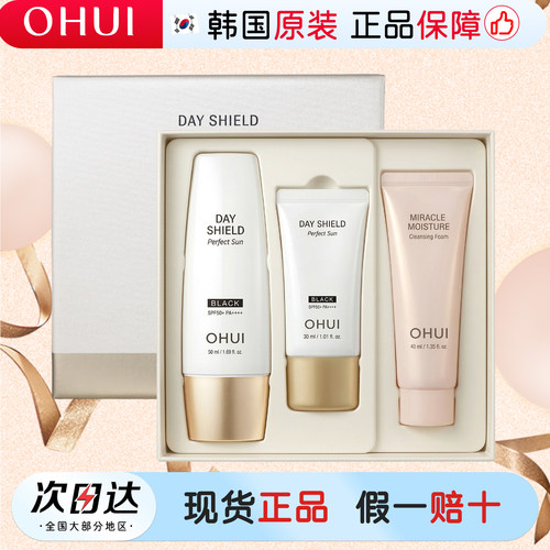 OHUI欧蕙欧惠防晒套盒红黑增量套