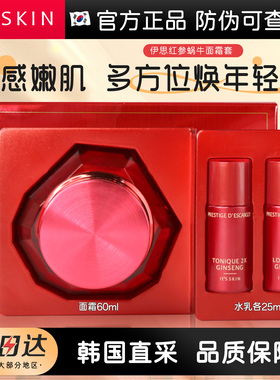 韩国红参蜗牛补水葆湿面部护理