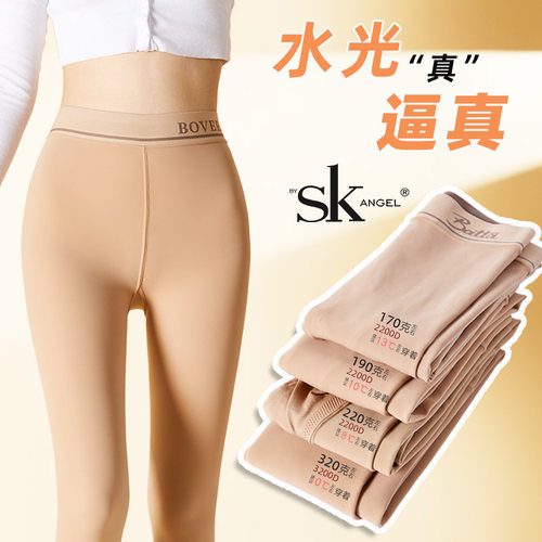 SK踩脚加绒水光裤裸感逼真打底裤