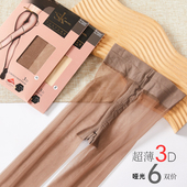 SK850 T裆3D 哑光缎面防勾极超薄夏高品质丝袜女 正品 连裤 袜子