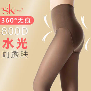 春秋SK水光裤 袜360度全无痕无缝丝袜女 800D咖透肤假透肉水光连裤