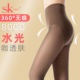 春秋SK水光裤 800D咖透肤假透肉水光连裤 袜360度全无痕无缝丝袜女