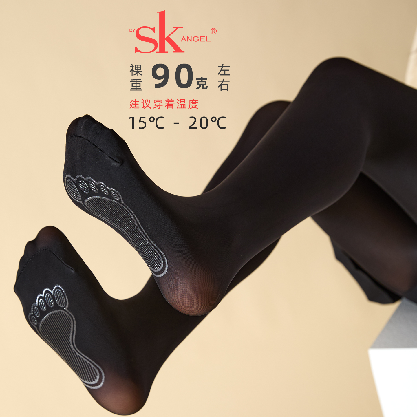 SK春秋钢丝面膜无缝腰打底连裤袜