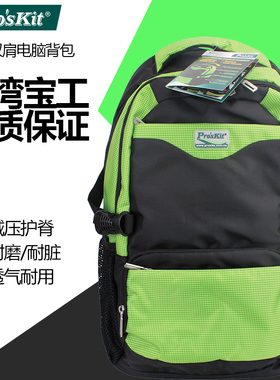 台湾宝工多功能五金工具包 旅行包 电脑商务双肩后背包 ST-3216