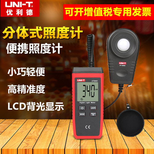 优利德UT381/382/383/383S照度计照度表 数字亮度计光度计测试仪