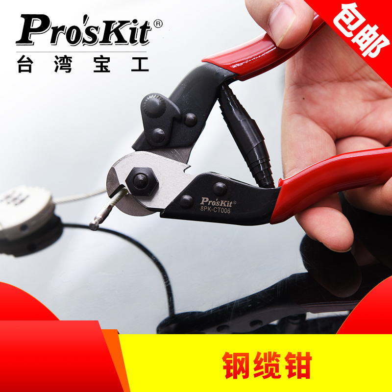 手动工具钢丝绳剪刀钳钢丝缆剪断线钳剪铁线钢绞线8PK-CT006_虎窝淘