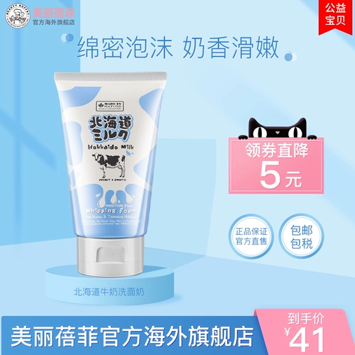 Увлажняющее очищающее молочко на основе аминокислот, Таиланд, очищение пор, контроль жирного блеска