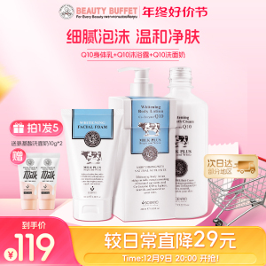 泰国scentio牛奶身体乳沐浴露洗面奶女留香奶香奶味奶香味保湿