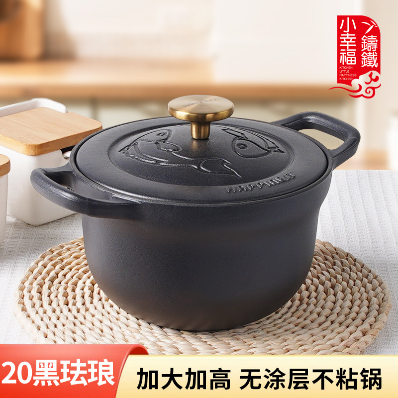 小幸福珐琅铸铁锅锦鲤饭釜锅家用多功能炖锅无涂层煲汤焖烧锅
