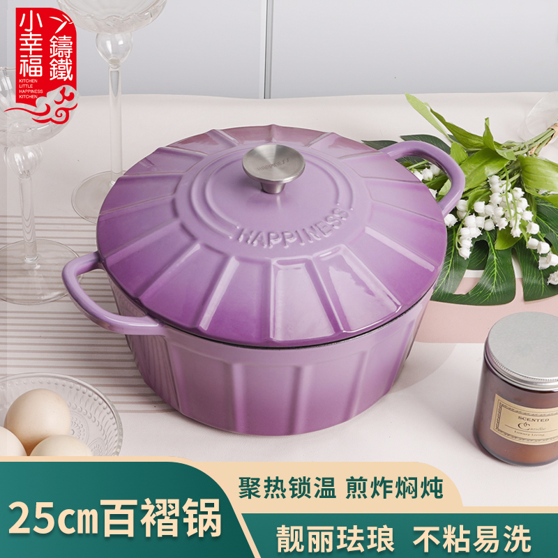 小幸福煲汤家用多功能平底珐琅锅