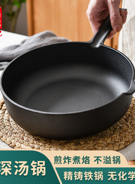 小幸福铸铁小汤锅单身纯铁小炒锅生铁家用无涂层奶锅辅食多用锅