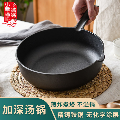 小汤锅奶锅多用锅小幸福铸铁