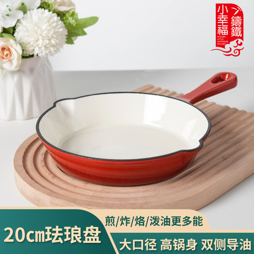 铸铁煎蛋饼牛排电磁炉不粘锅