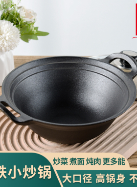 小幸福铸铁汤锅不粘锅家用煮粥锅煲多功能加深圆底双耳小汤锅22cm