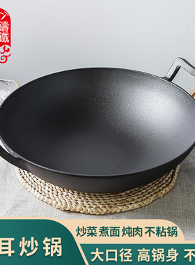 传统加厚双耳铸铁锅老式圆底大铁锅家用生铁锅无涂层不粘锅燃气用
