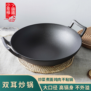 圆底大铁锅家用生铁锅无涂层不粘锅燃气用 传统加厚双耳铸铁锅老式