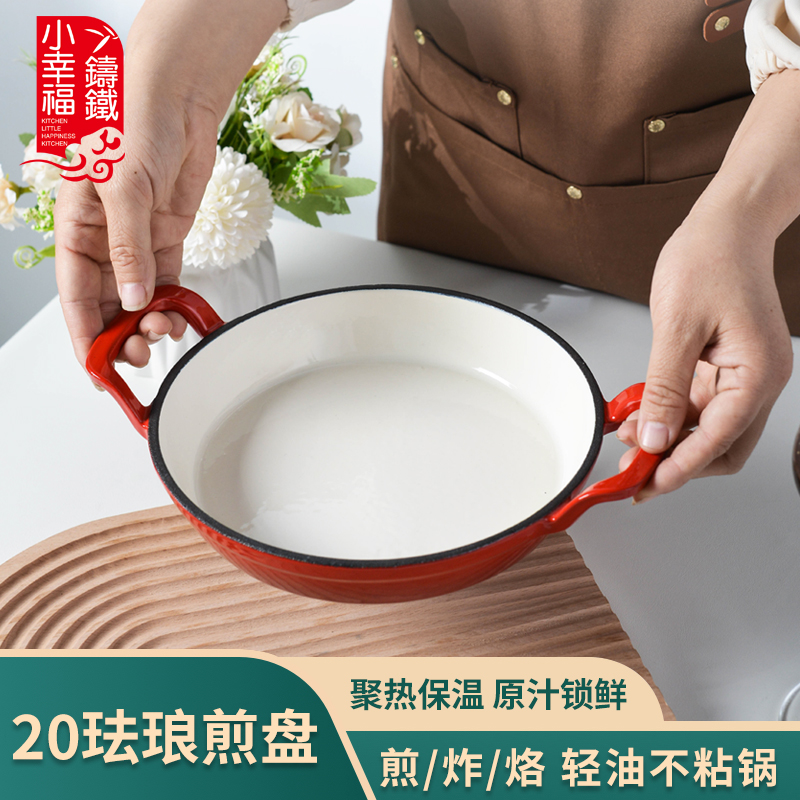 小幸福燃气灶电磁炉通用平底锅锅