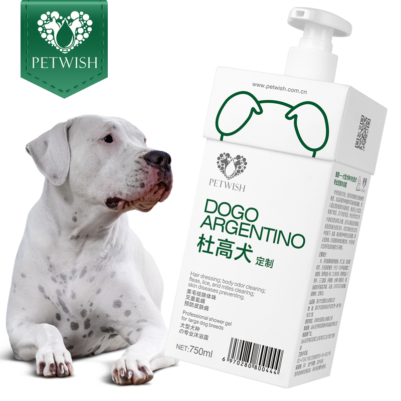 宠愿杜高犬去污除臭狗狗沐浴露