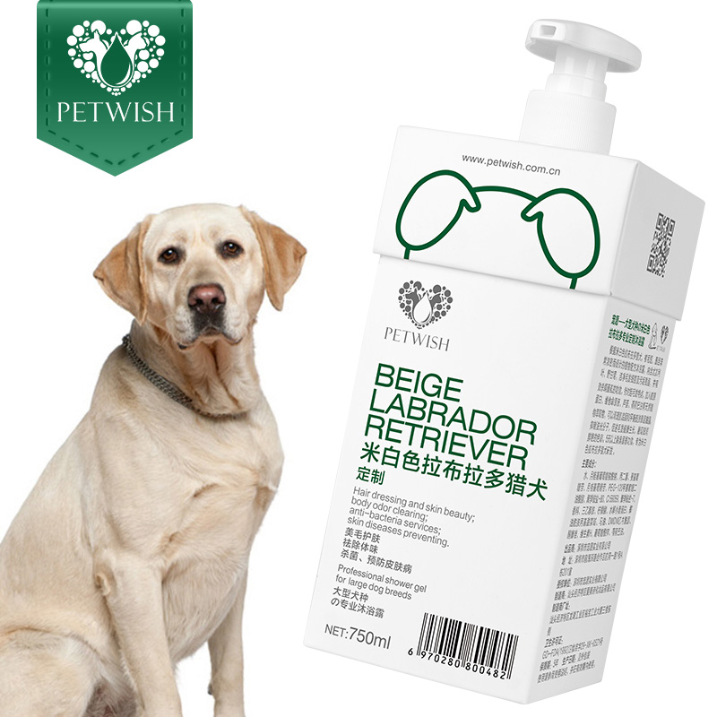 宠愿米白拉布拉多幼犬成沐浴露