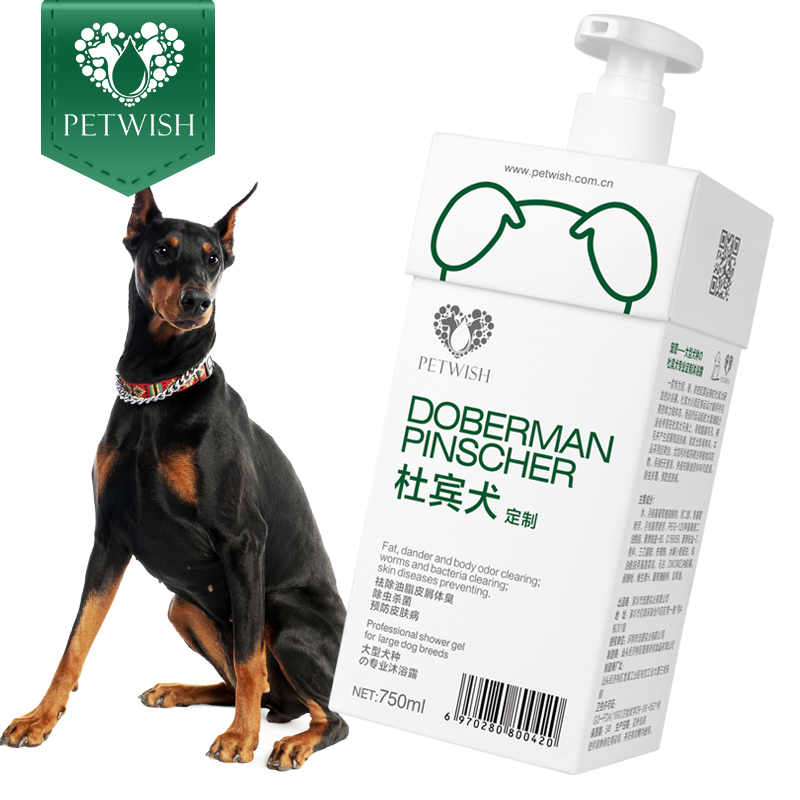 杜宾洗澡专用沐浴露宠愿抑菌除臭