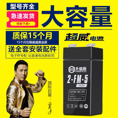 超威电子秤电池通用4v4ah20hr电子称电瓶商用台秤专用蓄电池大全