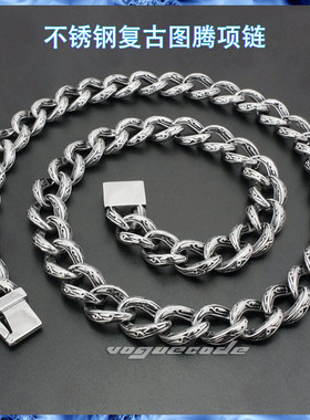 复古图腾钛钢男士项链
