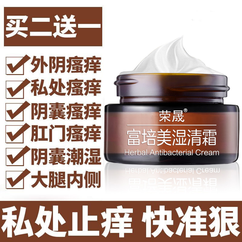 Official website Jining Wet itch Bonte Herbal Cream Privates relieve itching quality goods Glucocorticoids Ointment skin External usein the Care cleaners/Sanitary napkins/Paper/Aromatherapy , Shampoo bath/Personal cleanliness , Body Care , Body Lotion  category - from Buy2taobao.com to provide professional Taobao agent buy service