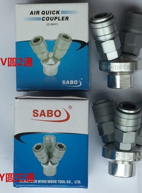 萨博SABO自锁式多管路接头，自锁式L2L3二通三通高档碳钢气动接头